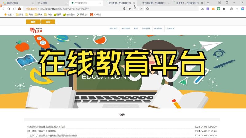 教育科技公司引领新时代潮流