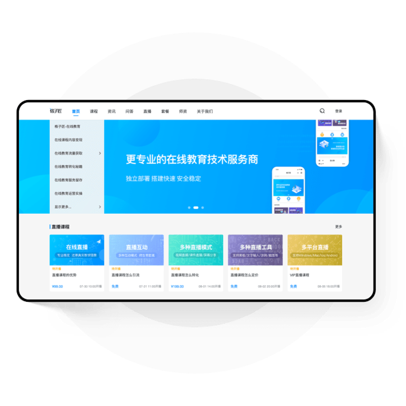 教育科技公司:推动智慧学习的新潮流